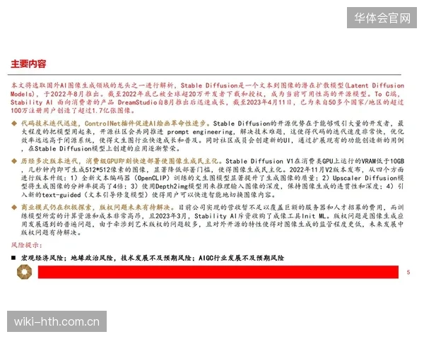 技术方与平台方共建开源社区 演进阶段加速技术迭代