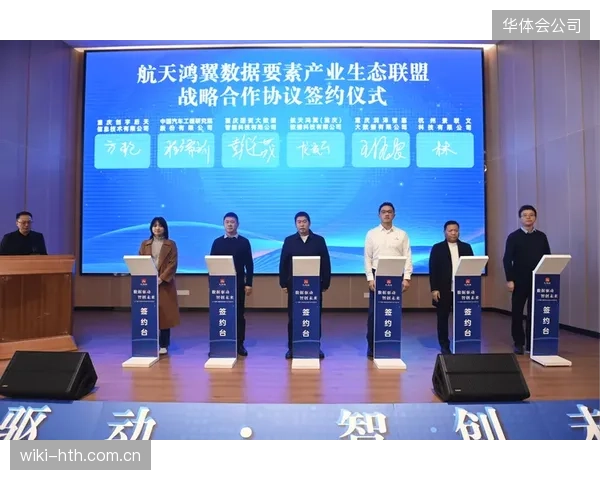 体系重构阶段 数据要素跨平台流通激活生态协同价值